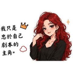 清醒系女生語錄2