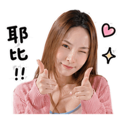 小菁的貼圖_