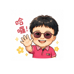 碧珠的日常問候