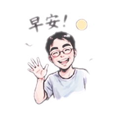 中年大叔的日常對話1