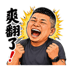 顏 擬真版