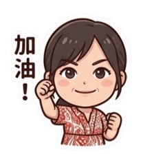 小吟的日常問候