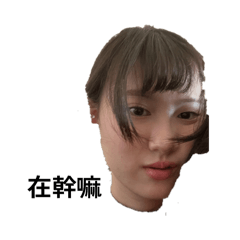 大豬愉琋
