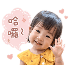 一家人的流行用語