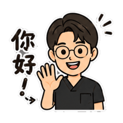 按摩店的日常回覆