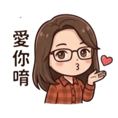 Suzi的日常問候