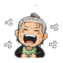 叛逆40+的中年老頭