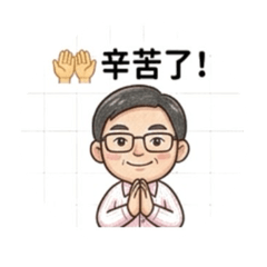 胡沛元個人化貼圖
