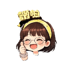 cute yes