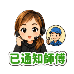 職場客服用語