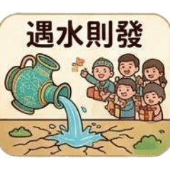南無皇太元母～皇嬤！