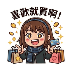 學院女孩-買起來