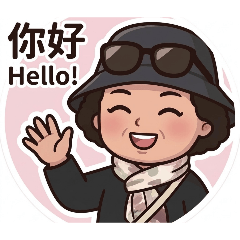 李阿姨的日常