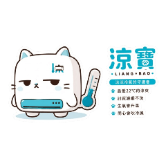 涼寶a日常
