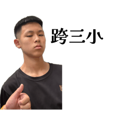 小呱小章魚