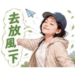 自用跟老公拌嘴貼圖