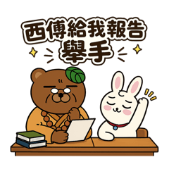 海濤西傅與班上同學·第一彈