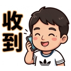 可愛大叔uncle