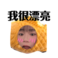 毛毛欸日記表情