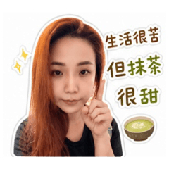 最愛抹茶2