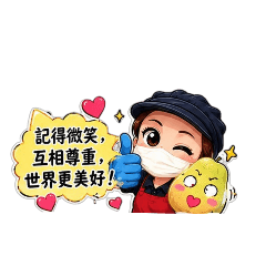 全聯阿綾拒絕凹客篇