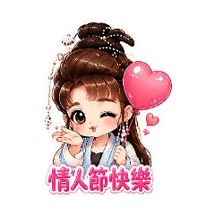 節慶&聊天 古風Q萌旦旦貼圖