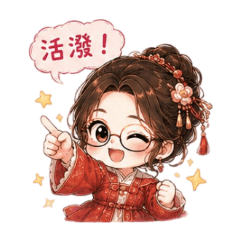 CHIEN活潑