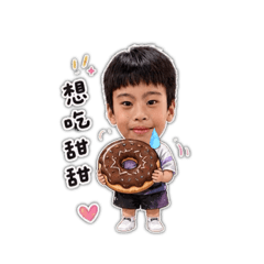 甜甜丞寶