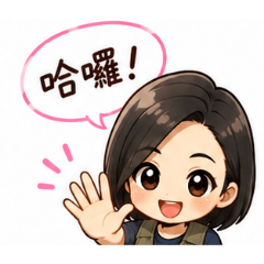 阿曼達日常.1