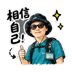小碩勵志正面篇