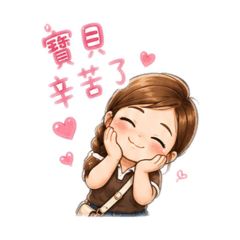 女友本人專用日常版