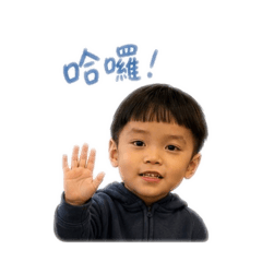 子鴻寶貝問候語及表情貼