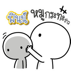 Talk to "Finn" Only