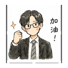 穿西裝的男人