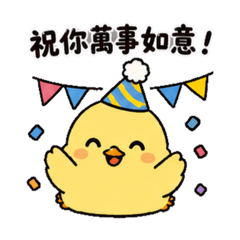 半糖小雞Vol.2