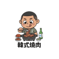 果凍的美食生活