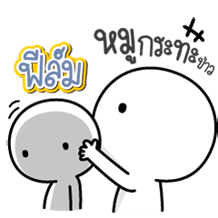 Talk to "Film" Only