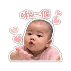 妍寶包表情包