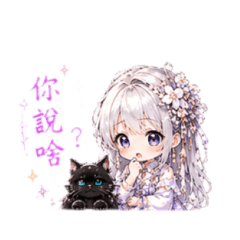 人家想說