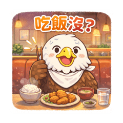 大雕的日常