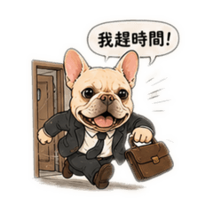 《我家有隻勇仔》  上班族篇