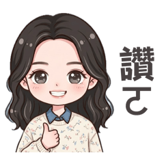 日常用語1（中文版）