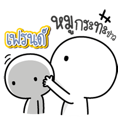 Talk to "Friend" Only