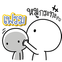 Talk to "Frame" Only