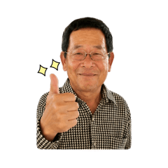 玉騰林老爸
