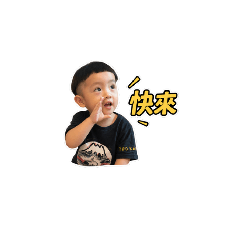 育兒日常用語篇