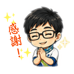 D.W.上班回覆用