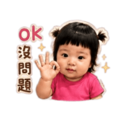 晨妹妹的上班日常用語