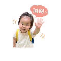 奶萌寶寶の日常