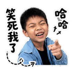 沐宸日常2